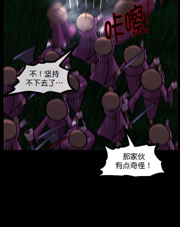 🍜原住民逗比漫画 [第91话] 驱魔师（6） 第35页
