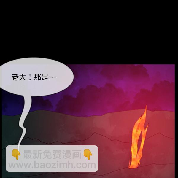 🍜原住民逗比漫画 [第91话] 驱魔师（6） 第4页