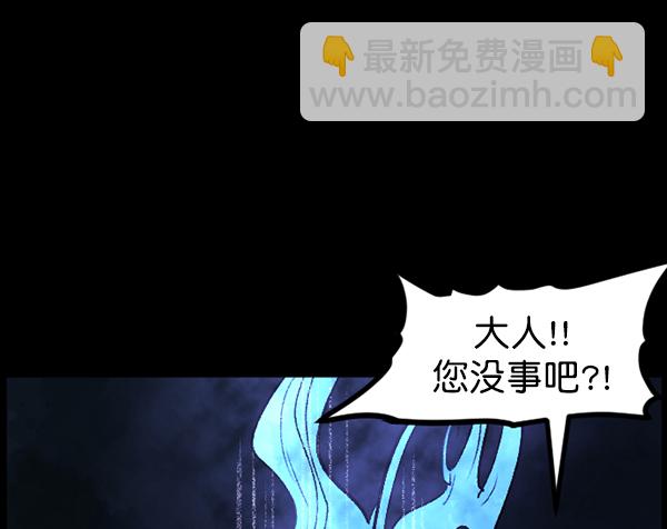 🍜原住民逗比漫画 [第91话] 驱魔师（6） 第41页