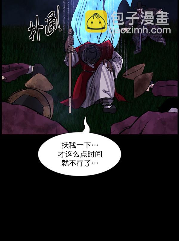 🍜原住民逗比漫画 [第91话] 驱魔师（6） 第42页