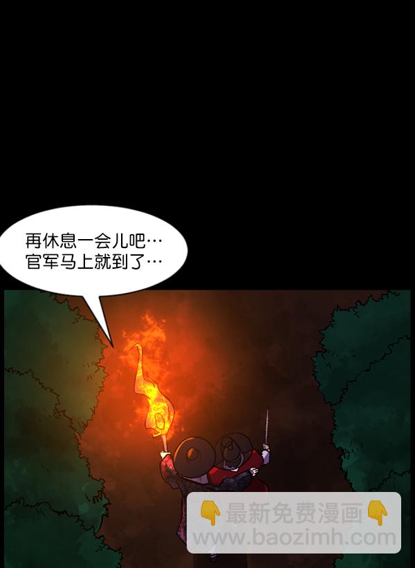🍜原住民逗比漫画 [第91话] 驱魔师（6） 第44页