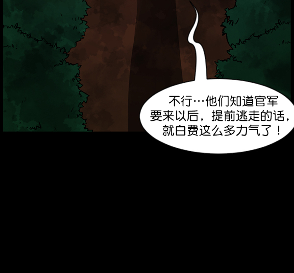 🍜原住民逗比漫画 [第91话] 驱魔师（6） 第45页