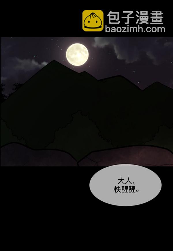 🍜原住民逗比漫画 [第91话] 驱魔师（6） 第46页