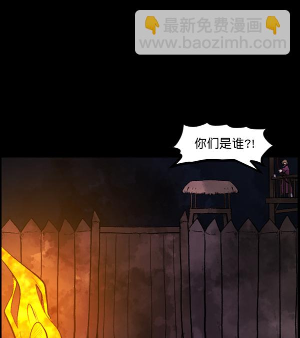 🍜原住民逗比漫画 [第91话] 驱魔师（6） 第48页