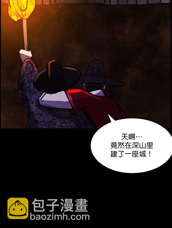 🍜原住民逗比漫画 [第91话] 驱魔师（6） 第49页