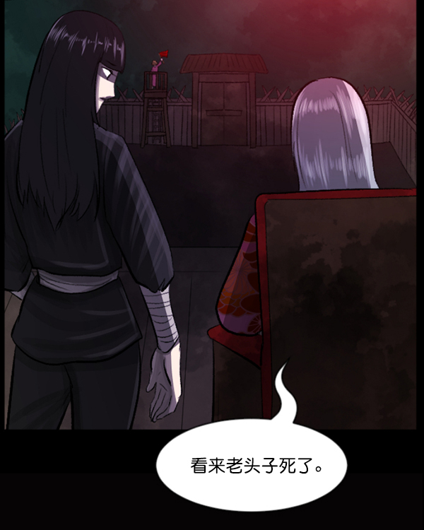 🍜原住民逗比漫画 [第91话] 驱魔师（6） 第5页