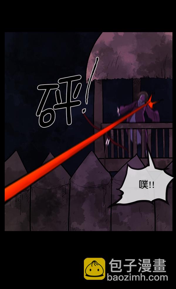 🍜原住民逗比漫画 [第91话] 驱魔师（6） 第50页