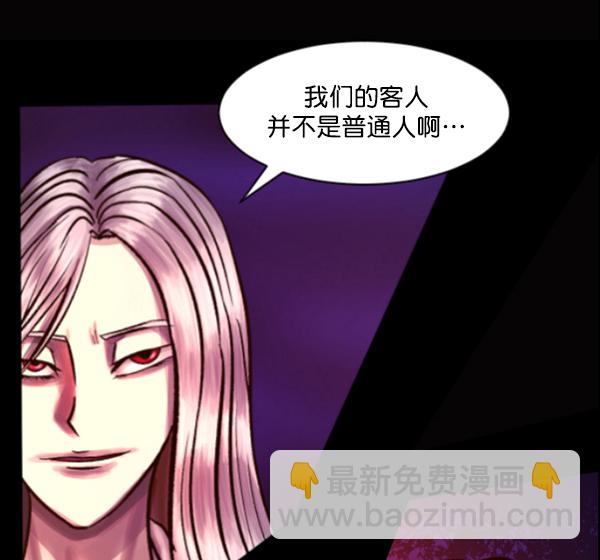🍜原住民逗比漫画 [第91话] 驱魔师（6） 第7页