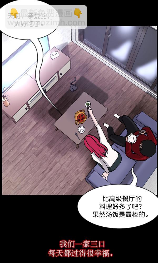 🍜原住民逗比漫画 [第93话] 婚房 第10页