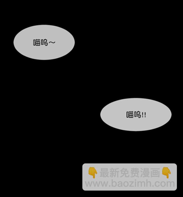 🍜原住民逗比漫画 [第93话] 婚房 第19页