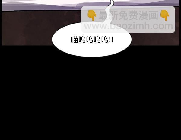 🍜原住民逗比漫画 [第93话] 婚房 第22页