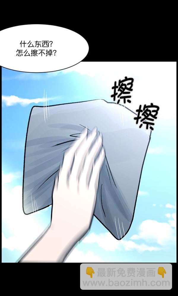 🍜原住民逗比漫画 [第93话] 婚房 第31页