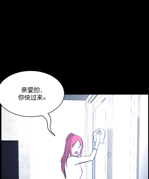 🍜原住民逗比漫画 [第93话] 婚房 第32页