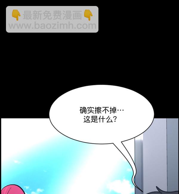 🍜原住民逗比漫画 [第93话] 婚房 第35页