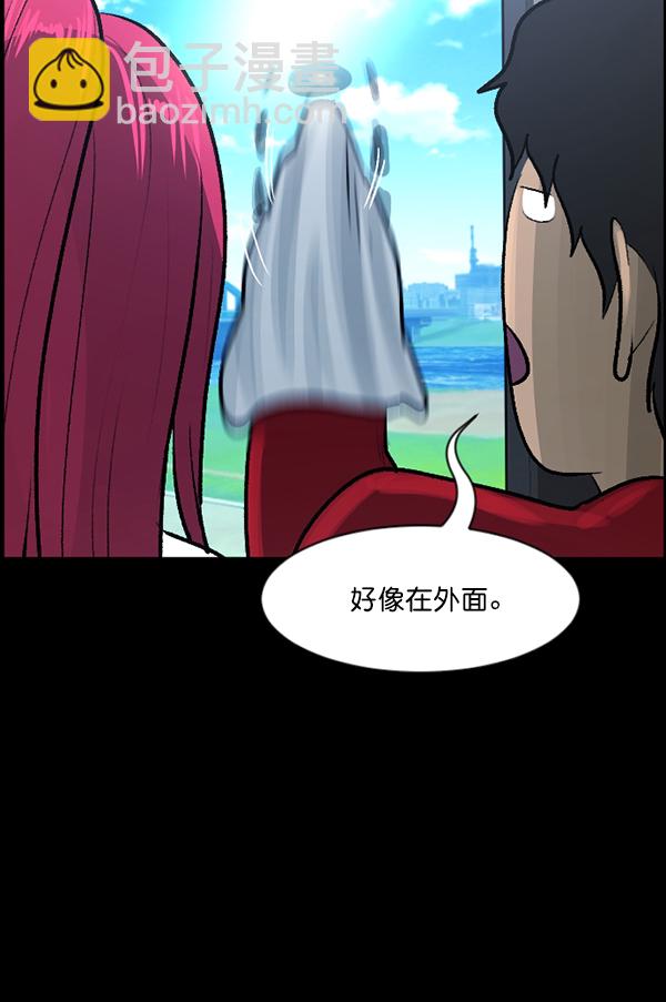 🍜原住民逗比漫画 [第93话] 婚房 第36页