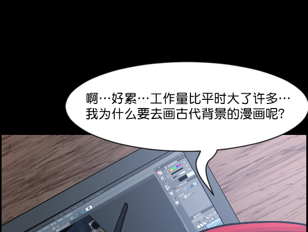 🍜原住民逗比漫画 [第93话] 婚房 第39页