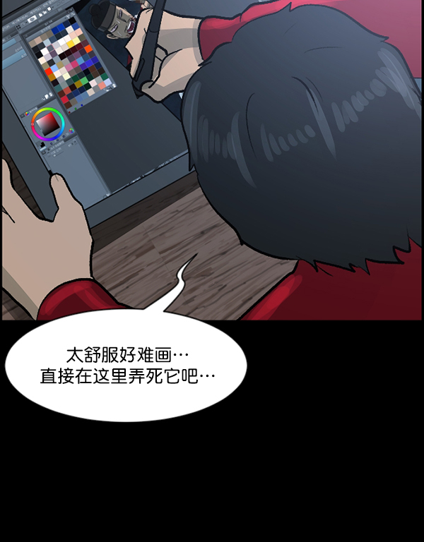 🍜原住民逗比漫画 [第93话] 婚房 第40页