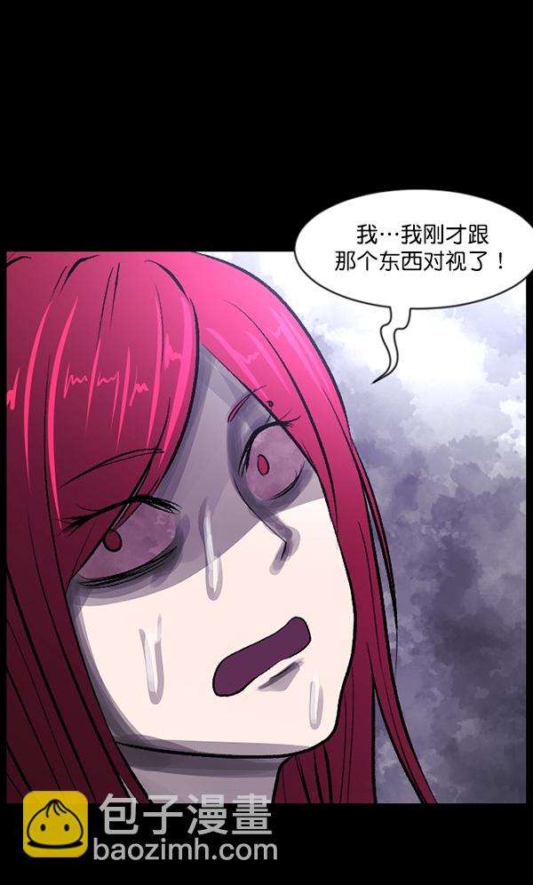 🍜原住民逗比漫画 [第93话] 婚房 第44页