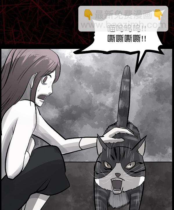🍜原住民逗比漫画 [第93话] 婚房 第46页