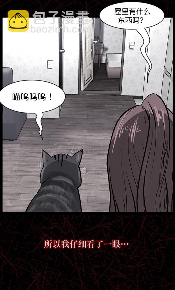 🍜原住民逗比漫画 [第93话] 婚房 第48页