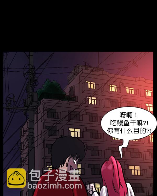 🍜原住民逗比漫画 [第93话] 婚房 第5页