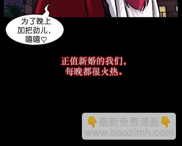 🍜原住民逗比漫画 [第93话] 婚房 第6页