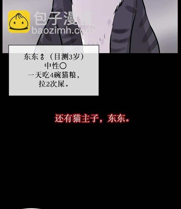 🍜原住民逗比漫画 [第93话] 婚房 第9页