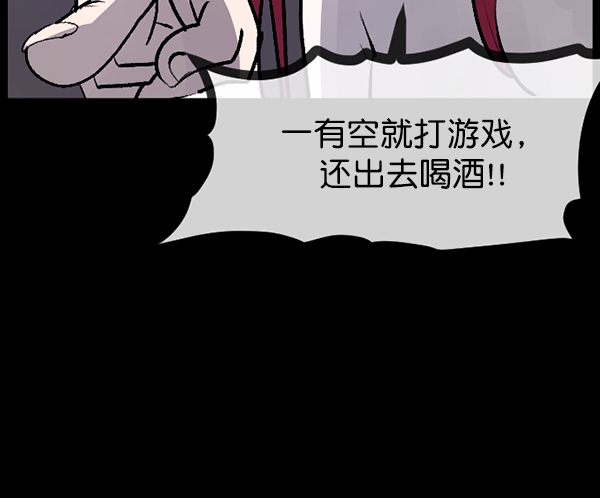 🍜原住民逗比漫画 [第95话] 初心 第10页