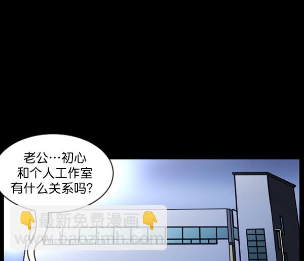 🍜原住民逗比漫画 [第95话] 初心 第12页