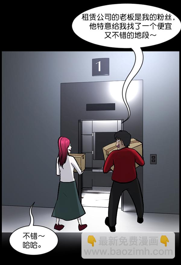 🍜原住民逗比漫画 [第95话] 初心 第16页