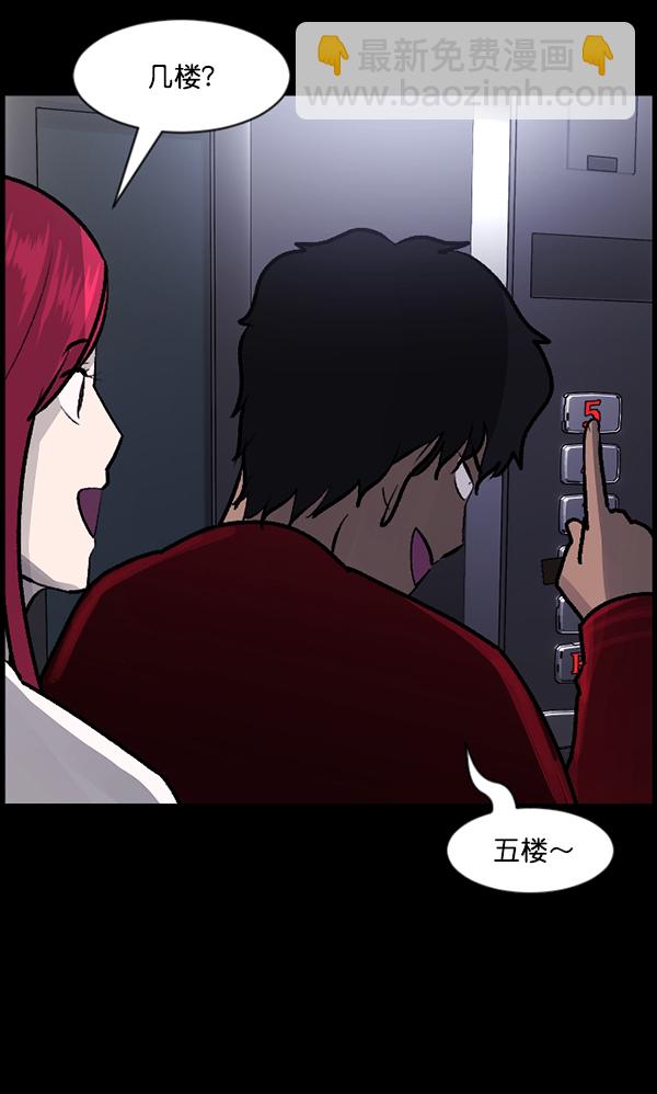 🍜原住民逗比漫画 [第95话] 初心 第18页