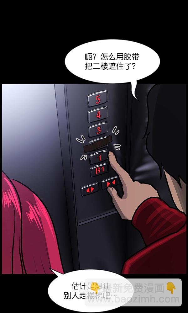 🍜原住民逗比漫画 [第95话] 初心 第19页