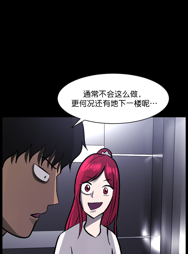 🍜原住民逗比漫画 [第95话] 初心 第20页