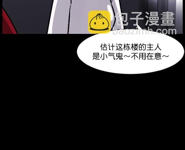 🍜原住民逗比漫画 [第95话] 初心 第21页
