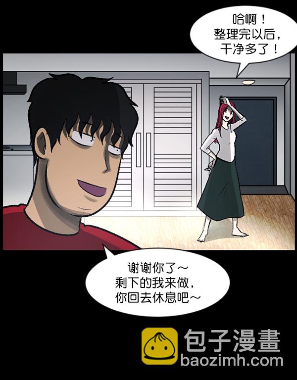 🍜原住民逗比漫画 [第95话] 初心 第22页