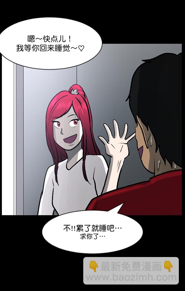 🍜原住民逗比漫画 [第95话] 初心 第23页