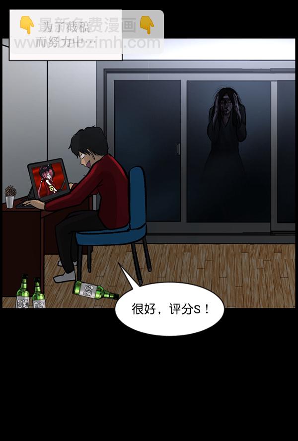 🍜原住民逗比漫画 [第95话] 初心 第26页