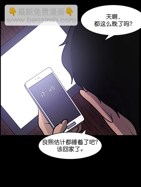 🍜原住民逗比漫画 [第95话] 初心 第27页