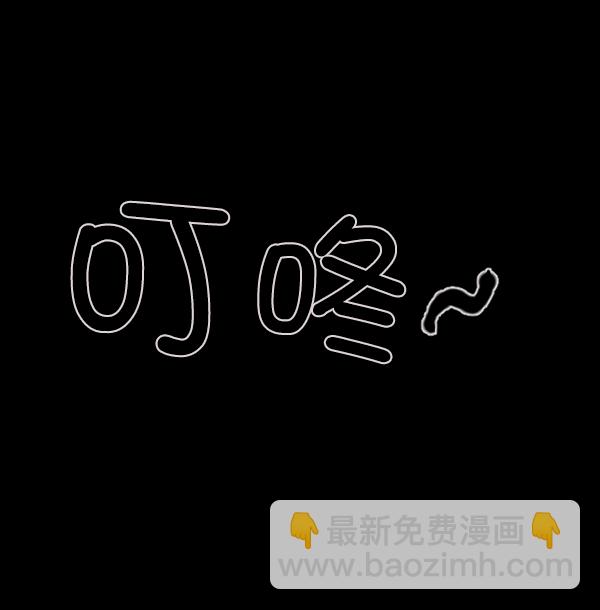 🍜原住民逗比漫画 [第95话] 初心 第28页