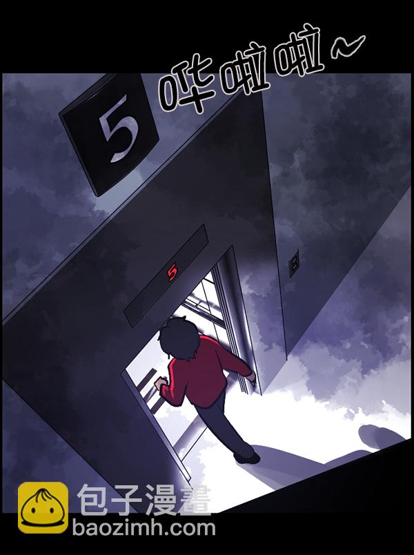 🍜原住民逗比漫画 [第95话] 初心 第29页