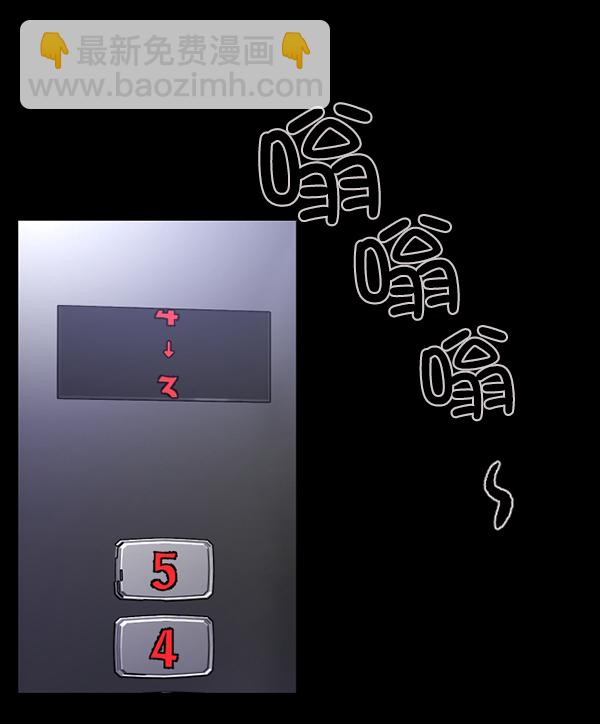 🍜原住民逗比漫画 [第95话] 初心 第32页