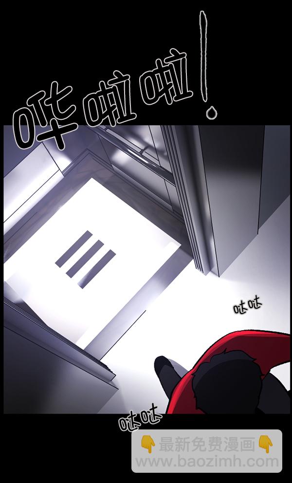 🍜原住民逗比漫画 [第95话] 初心 第35页