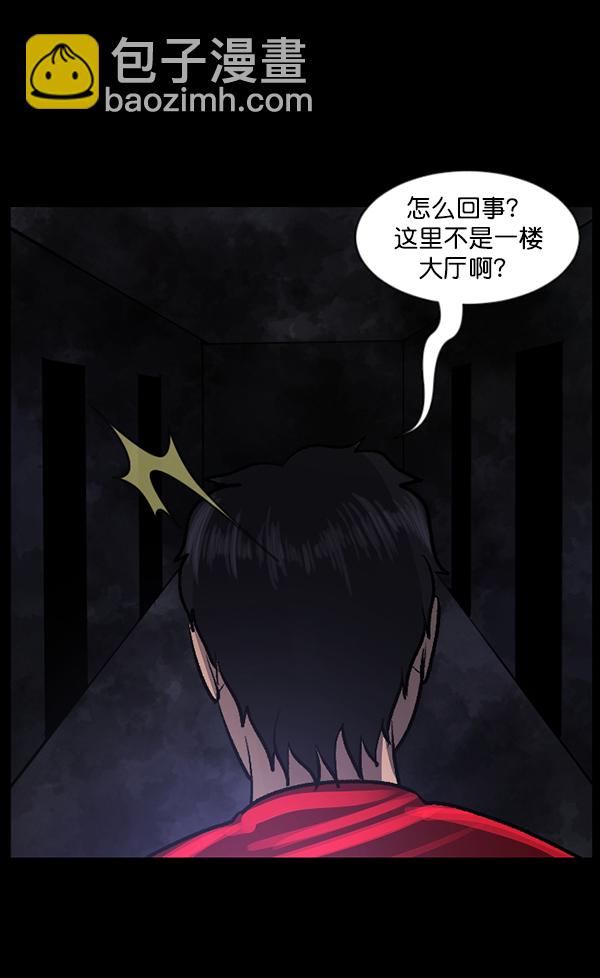 🍜原住民逗比漫画 [第95话] 初心 第36页