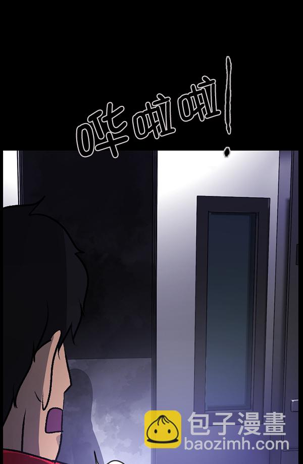 🍜原住民逗比漫画 [第95话] 初心 第39页