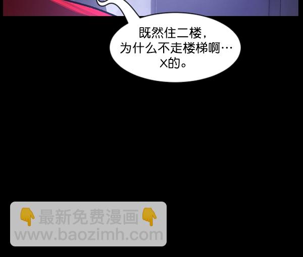 🍜原住民逗比漫画 [第95话] 初心 第40页
