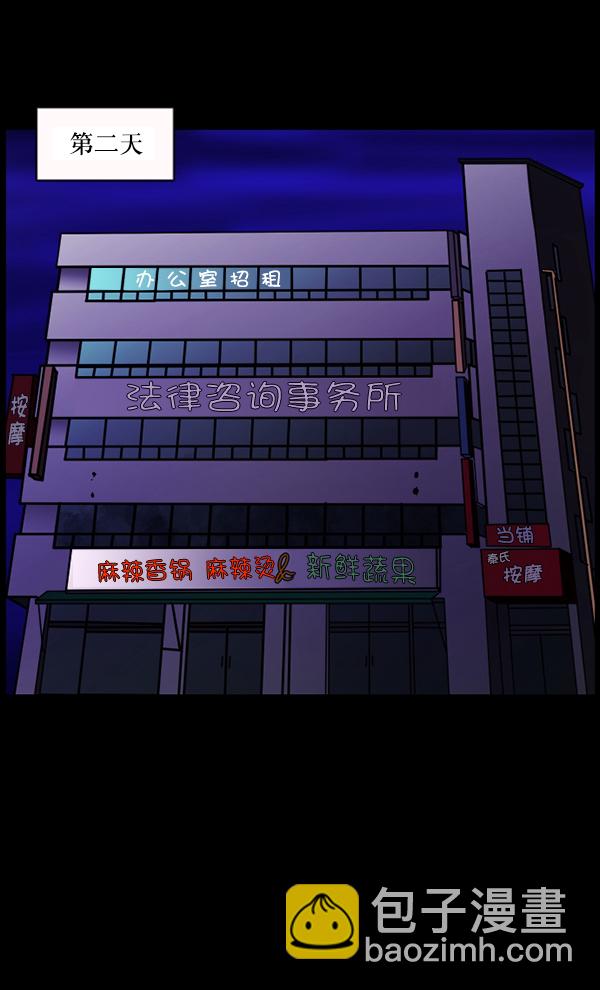 🍜原住民逗比漫画 [第95话] 初心 第42页