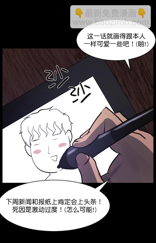 🍜原住民逗比漫画 [第95话] 初心 第44页