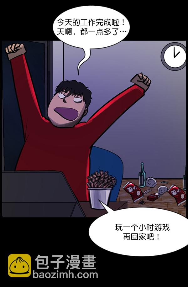 🍜原住民逗比漫画 [第95话] 初心 第46页