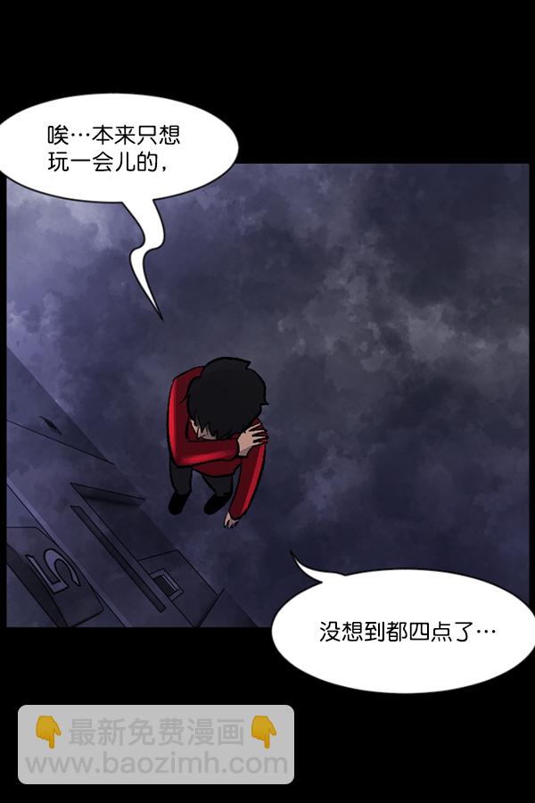 🍜原住民逗比漫画 [第95话] 初心 第47页
