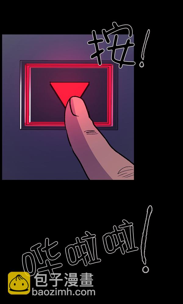 🍜原住民逗比漫画 [第95话] 初心 第48页